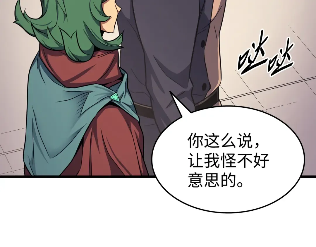 第134话 紧急会议 第108页