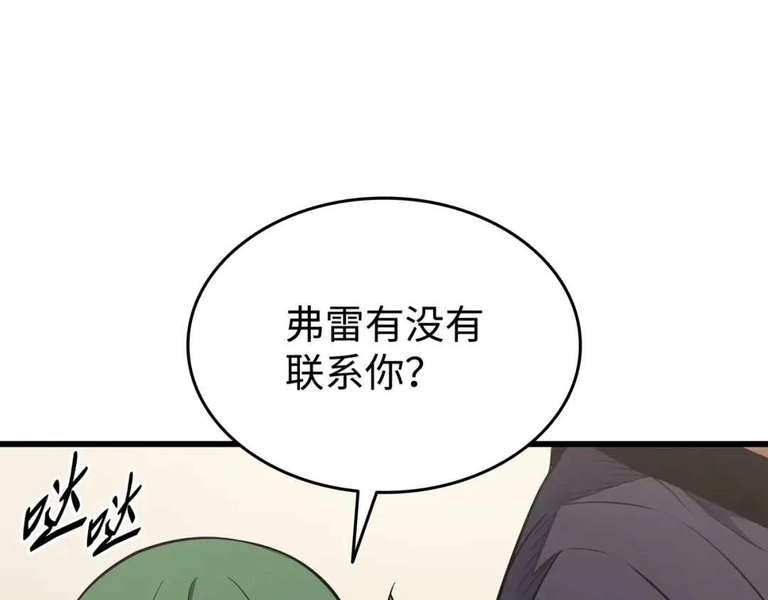 第134话 紧急会议 第109页