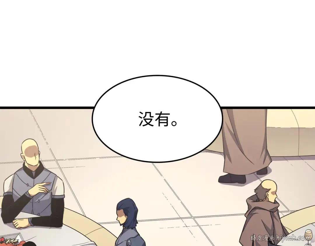 第134话 紧急会议 第112页