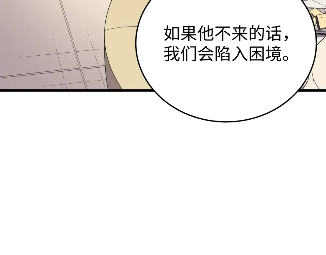 第134话 紧急会议 第114页