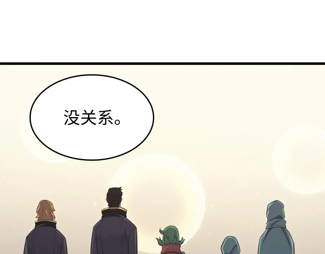 第134话 紧急会议 第115页