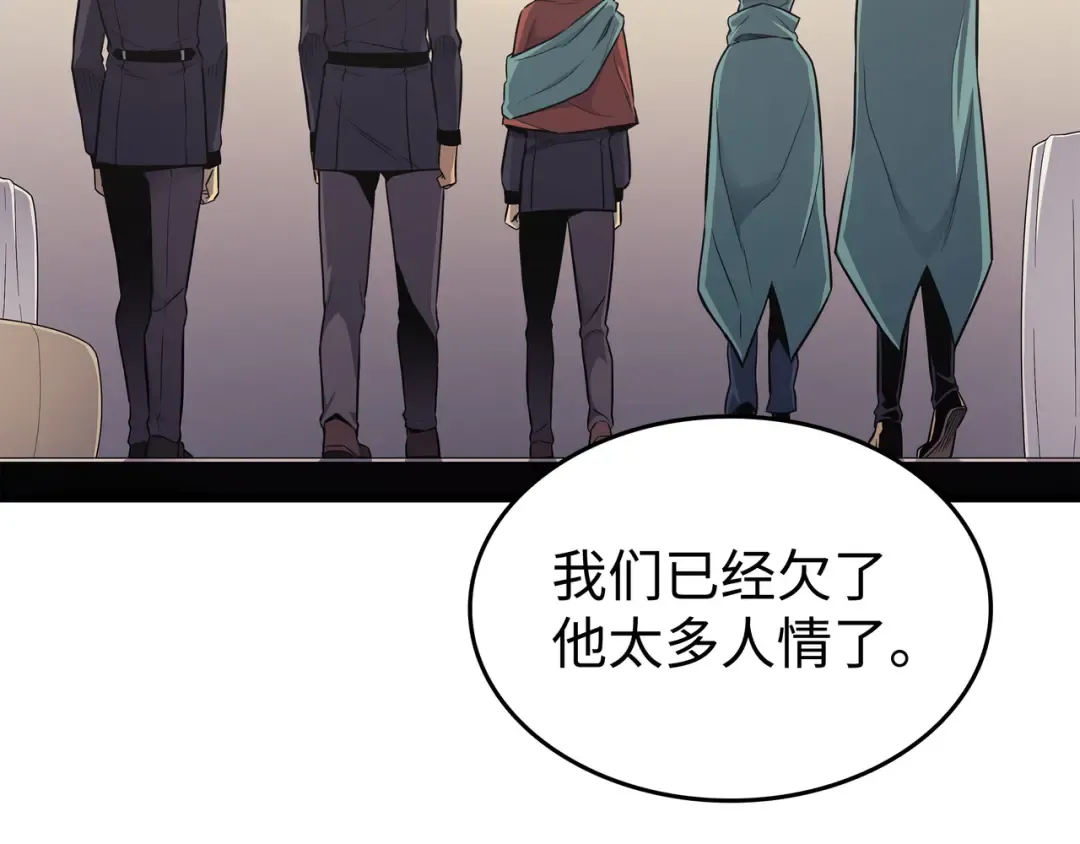 第134话 紧急会议 第116页