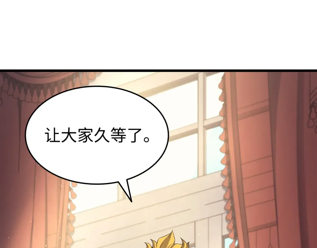 第134话 紧急会议 第127页