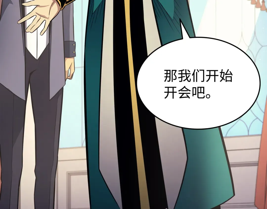 第134话 紧急会议 第129页