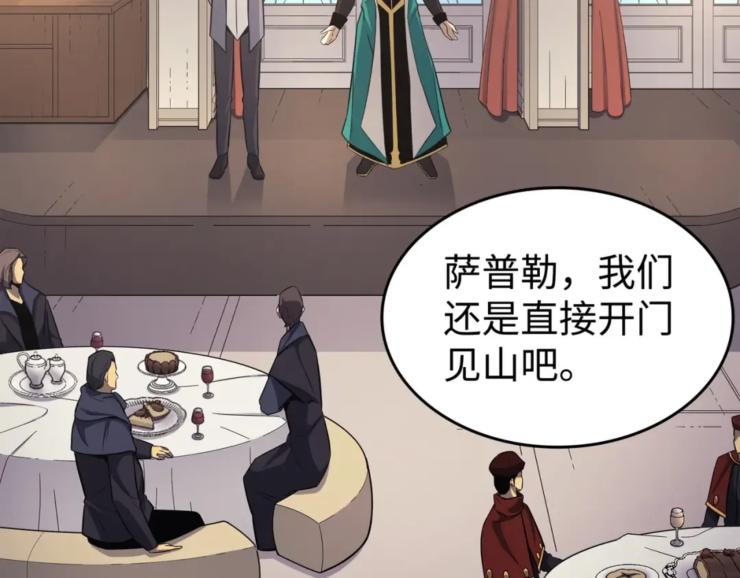 第134话 紧急会议 第132页