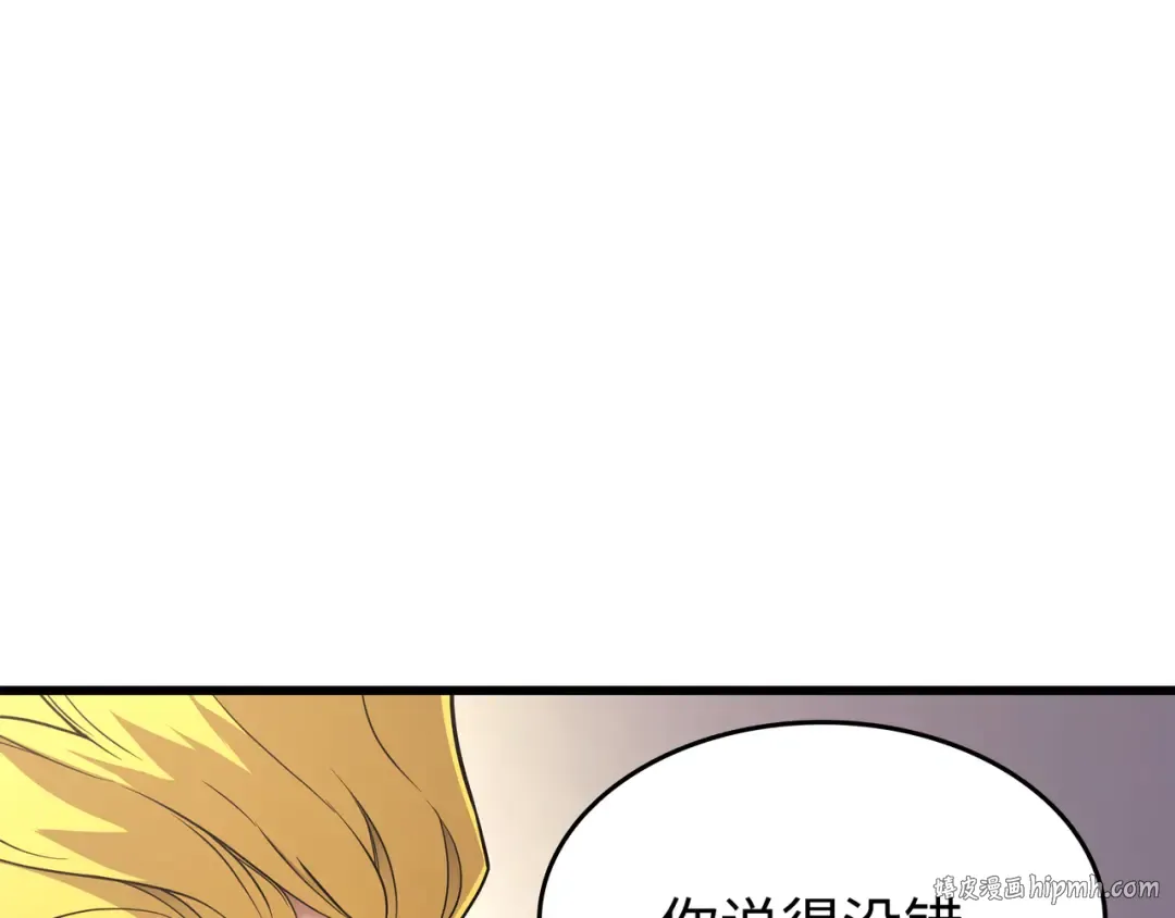 第134话 紧急会议 第136页