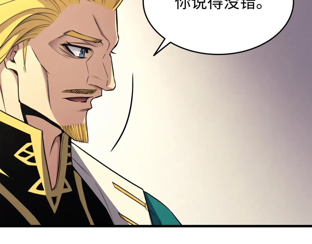 第134话 紧急会议 第137页