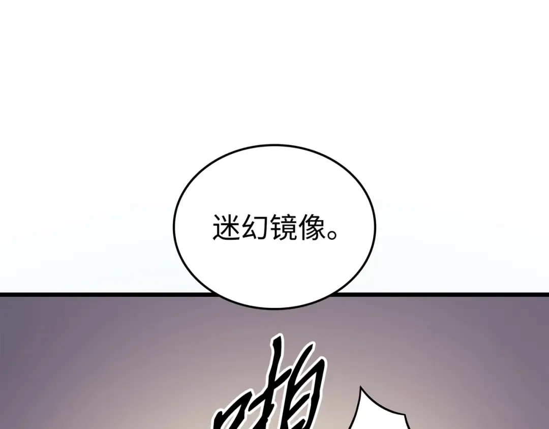 第134话 紧急会议 第139页