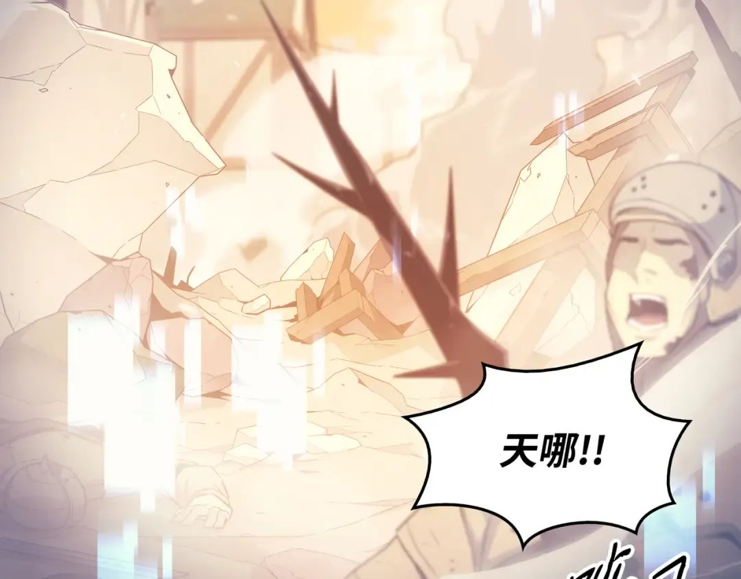 第134话 紧急会议 第146页