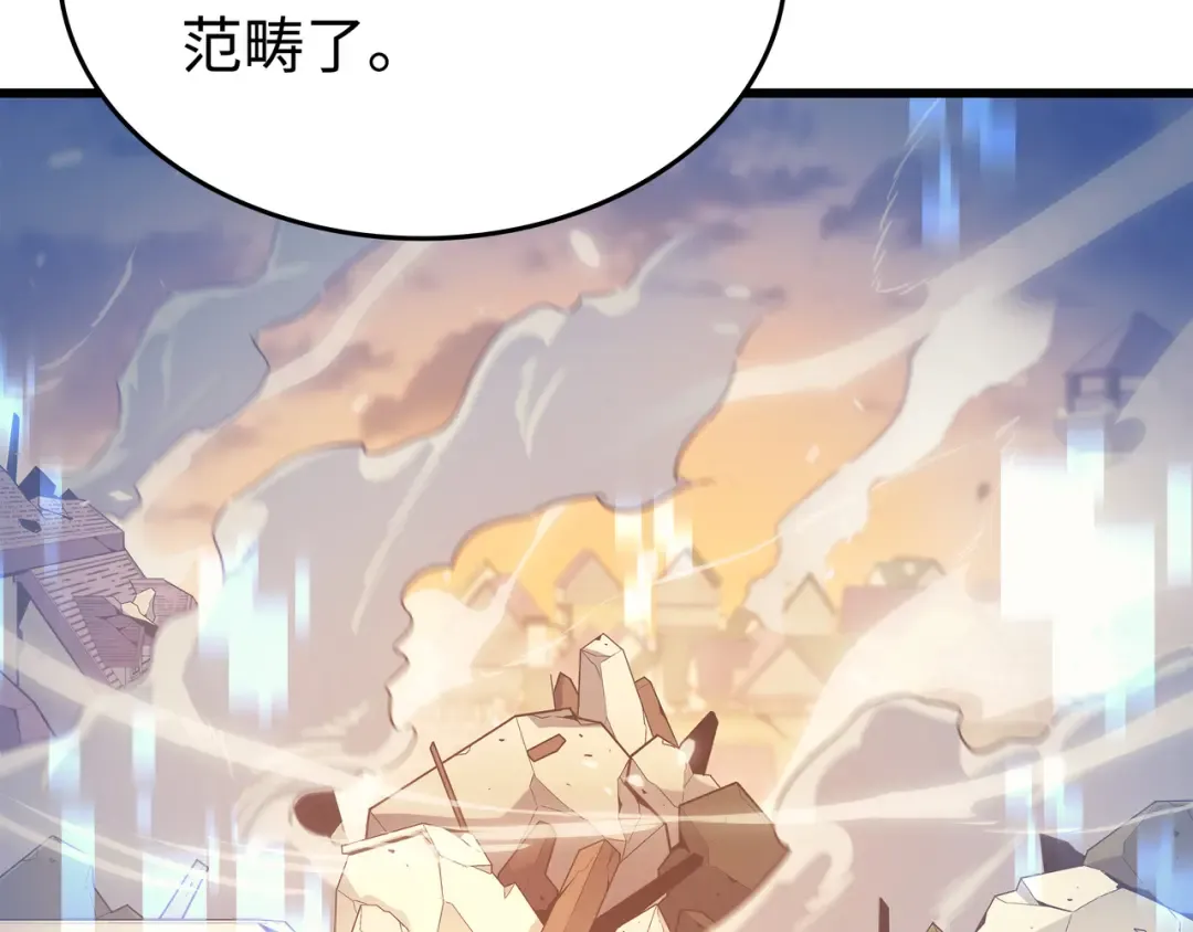 第134话 紧急会议 第148页
