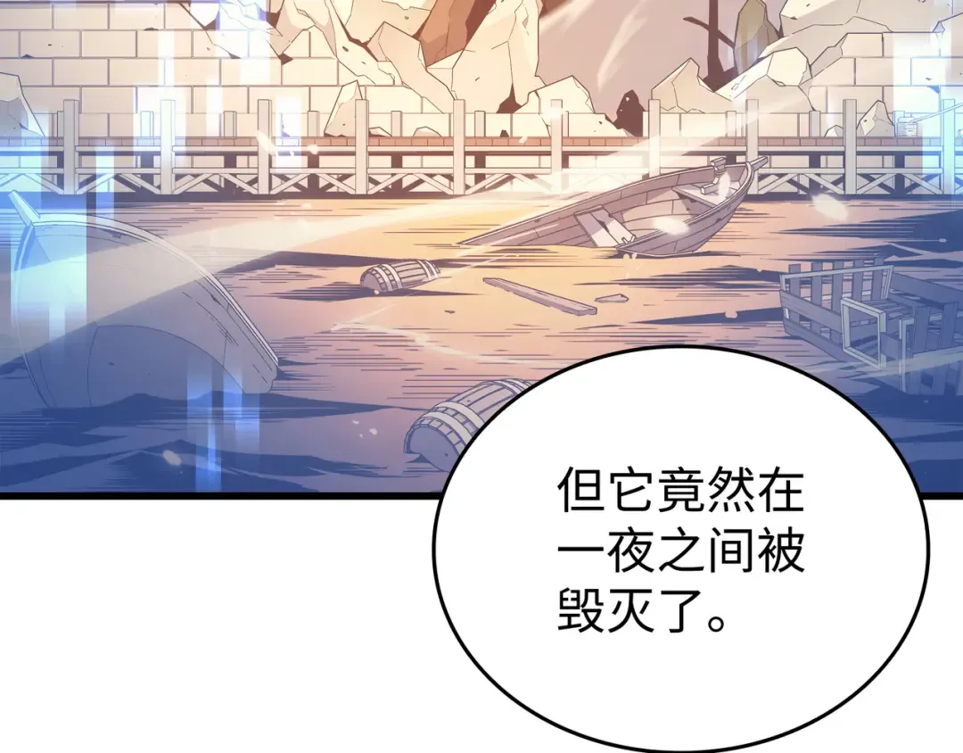 第134话 紧急会议 第149页