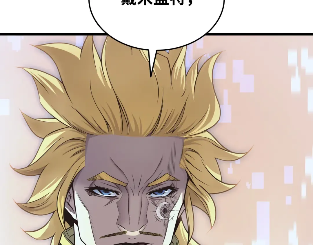 第134话 紧急会议 第151页