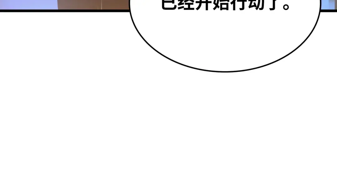第134话 紧急会议 第153页