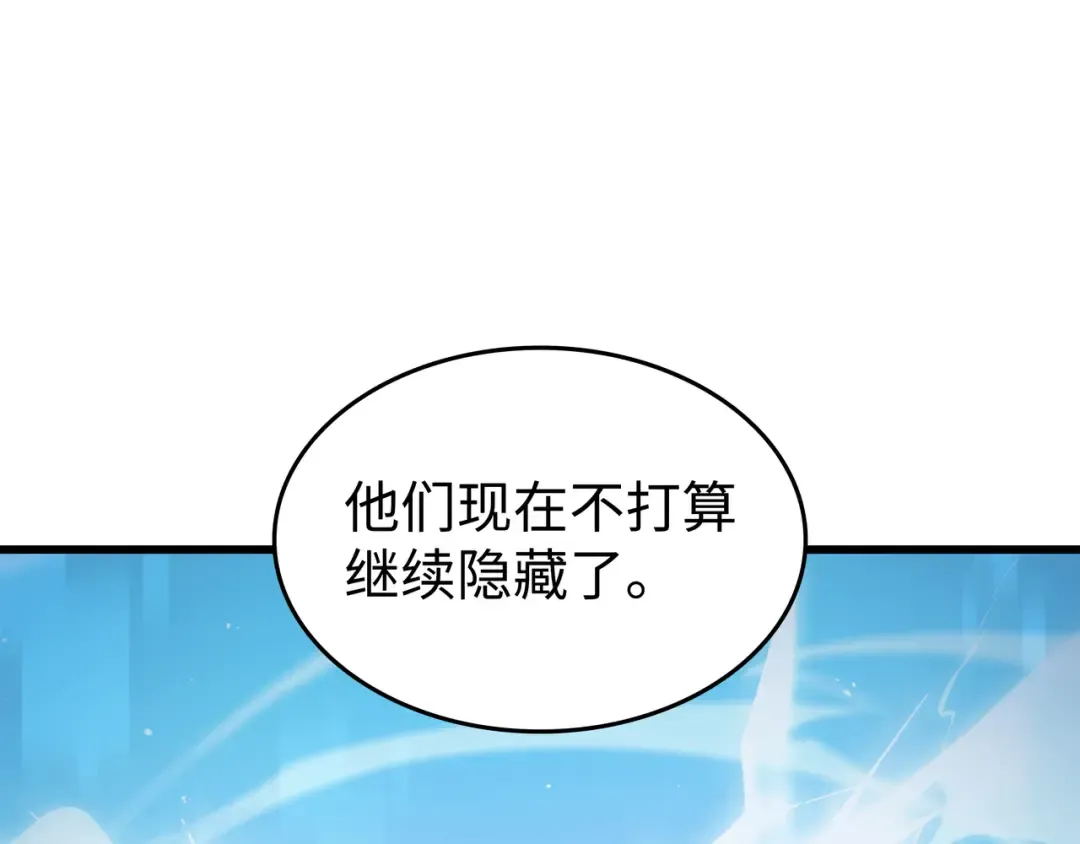 第134话 紧急会议 第154页