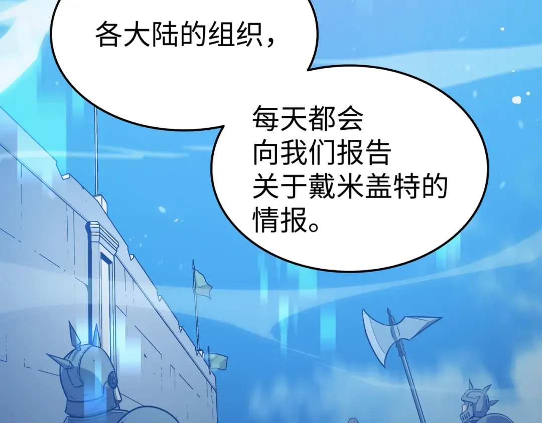 第134话 紧急会议 第156页