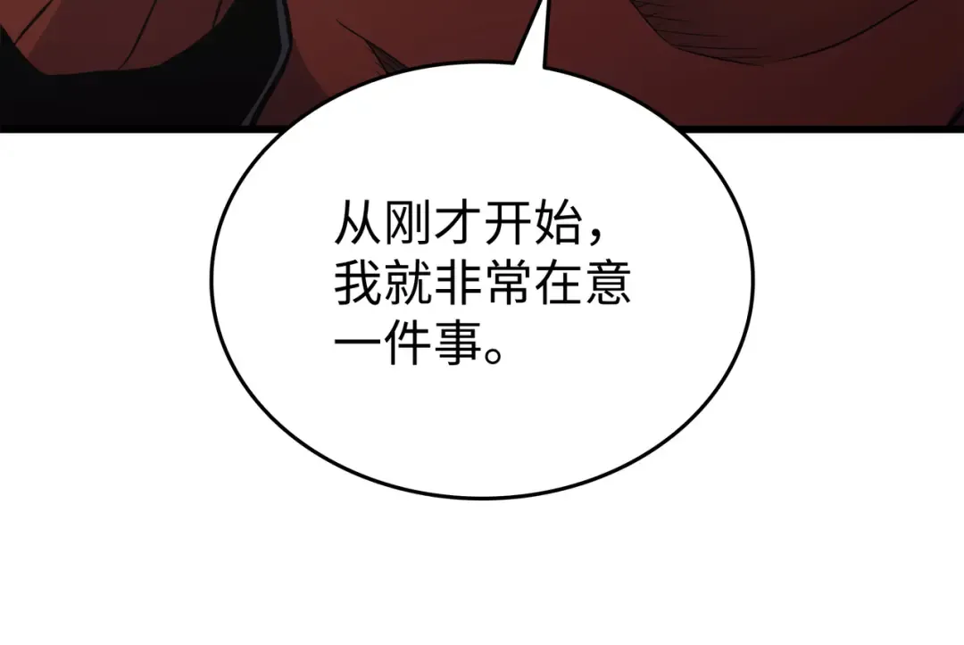 第134话 紧急会议 第165页