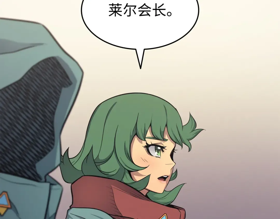 第134话 紧急会议 第169页