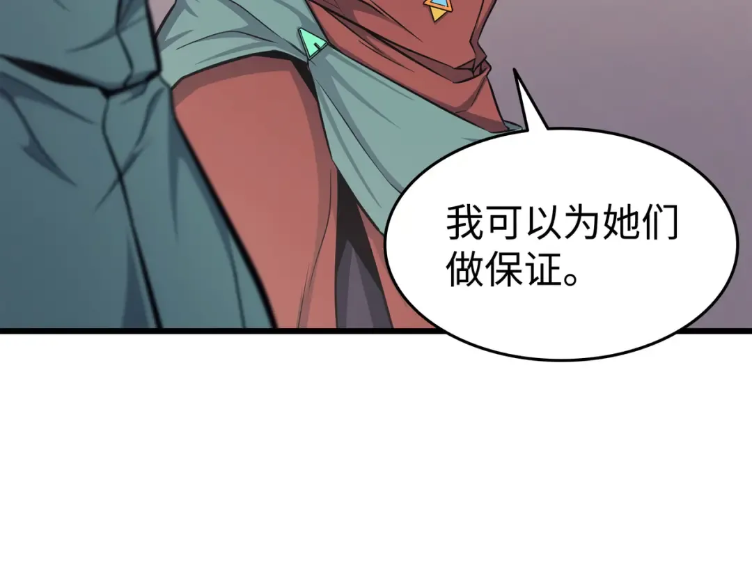 第134话 紧急会议 第170页
