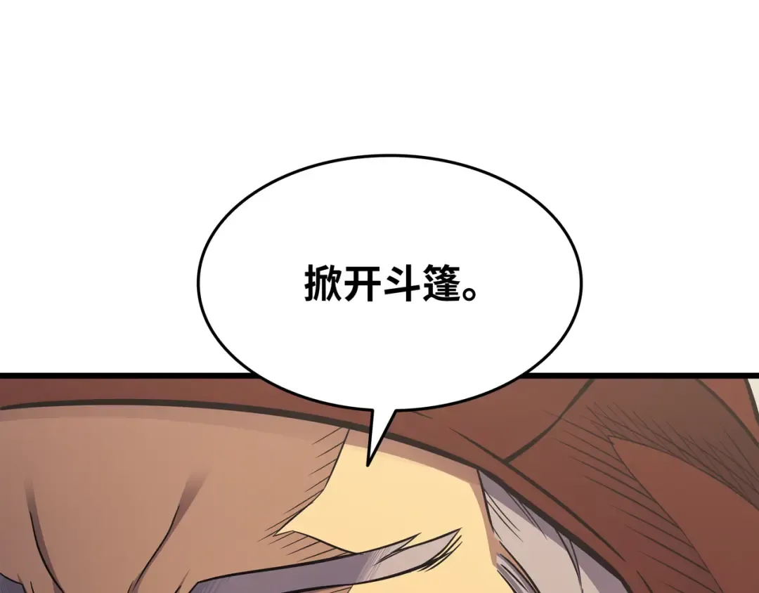 第134话 紧急会议 第173页
