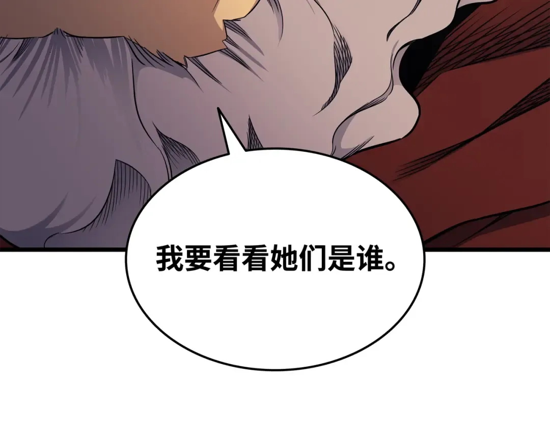 第134话 紧急会议 第175页