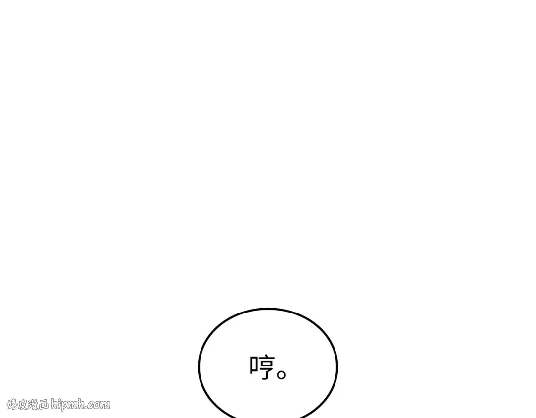 第134话 紧急会议 第176页
