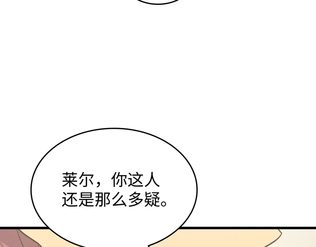 第134话 紧急会议 第177页