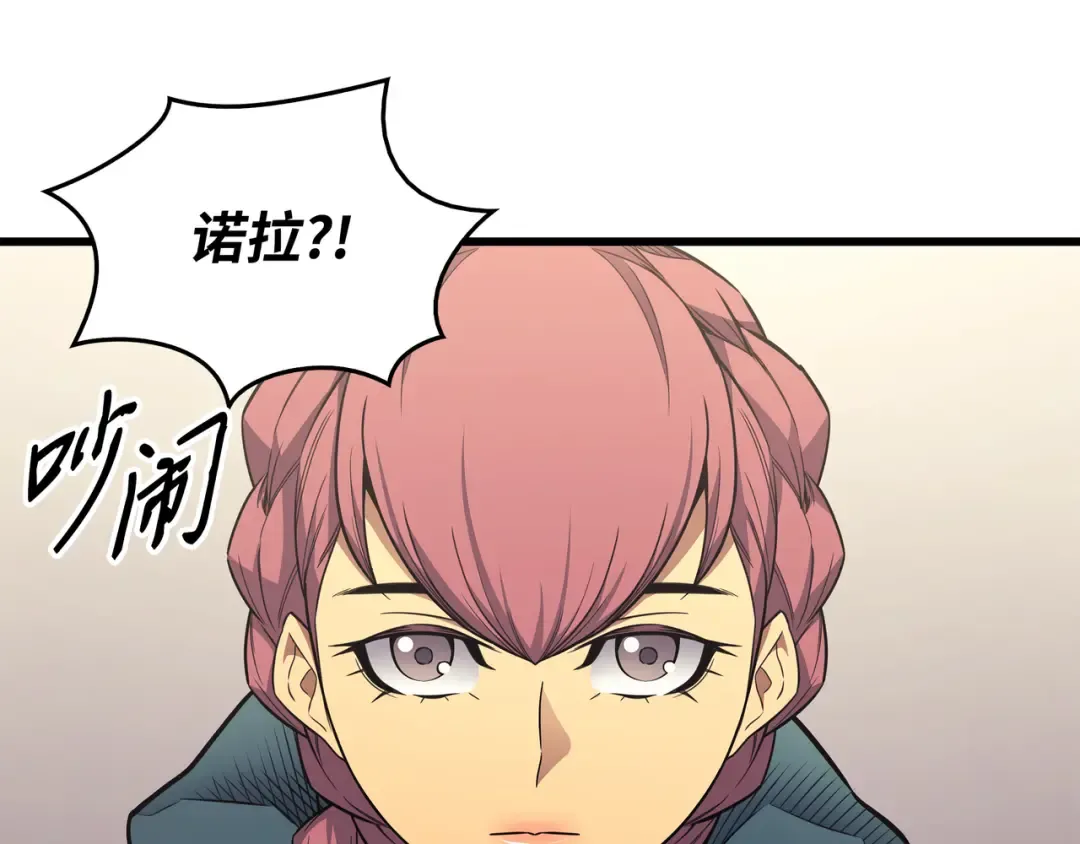 第134话 紧急会议 第180页
