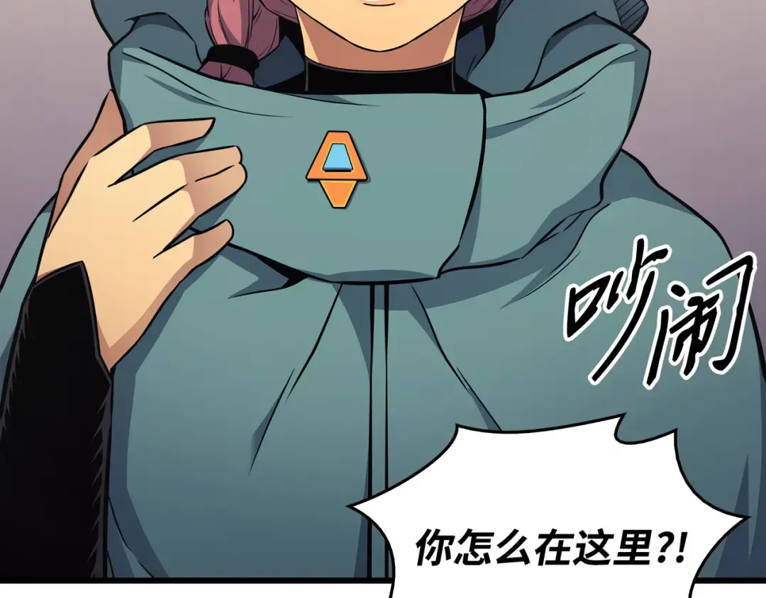 第134话 紧急会议 第181页