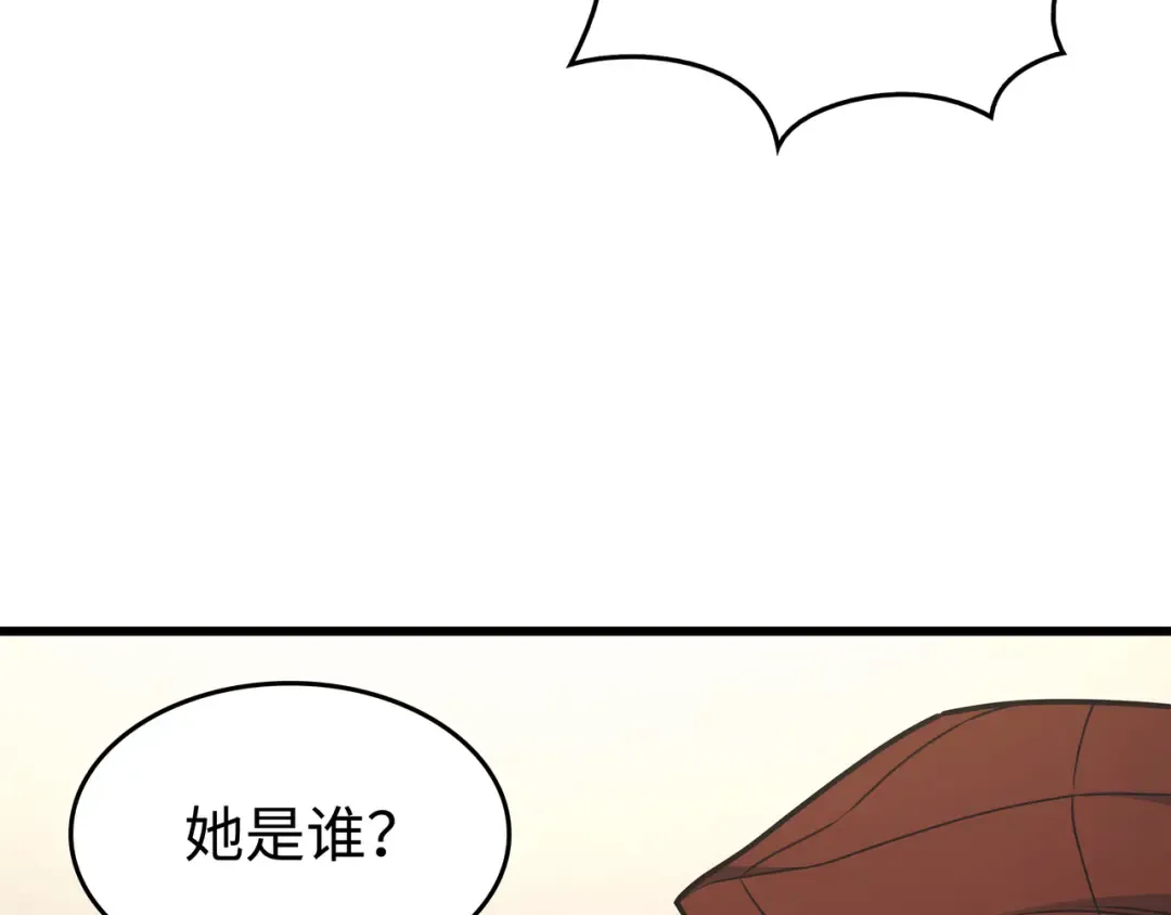 第134话 紧急会议 第182页