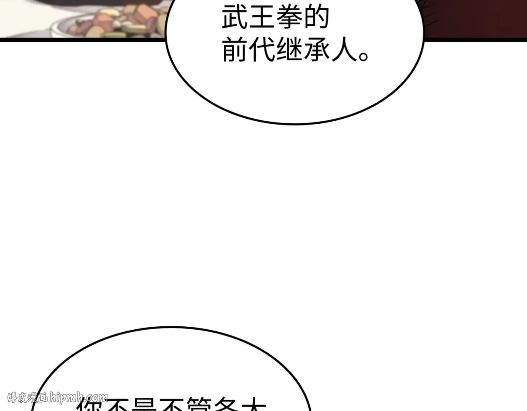 第134话 紧急会议 第184页