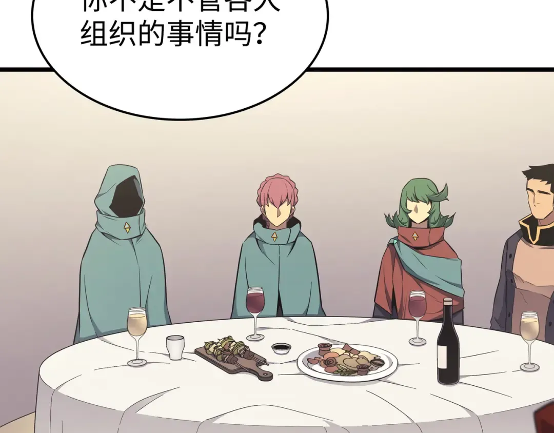 第134话 紧急会议 第185页