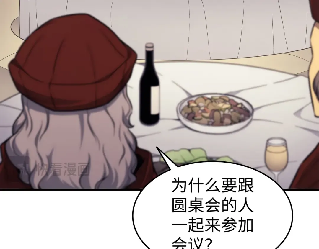 第134话 紧急会议 第186页