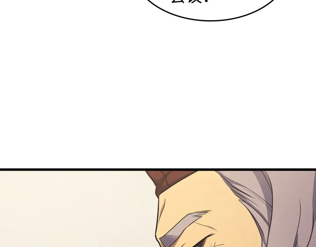 第134话 紧急会议 第187页