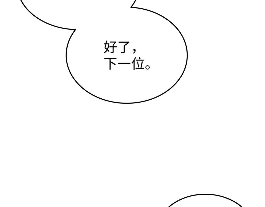 第134话 紧急会议 第189页