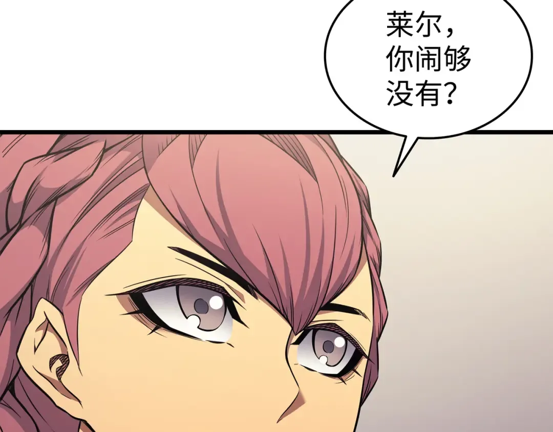 第134话 紧急会议 第190页