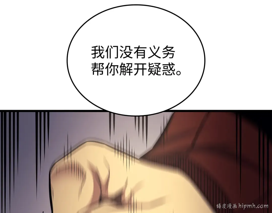 第134话 紧急会议 第192页