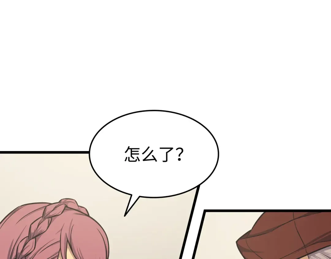 第134话 紧急会议 第195页