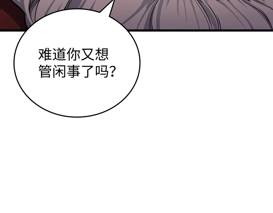 第134话 紧急会议 第199页