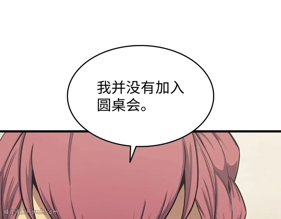第134话 紧急会议 第200页
