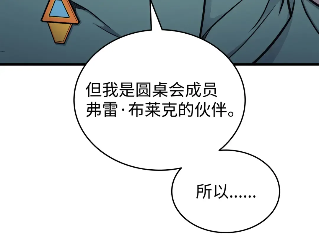 第134话 紧急会议 第202页