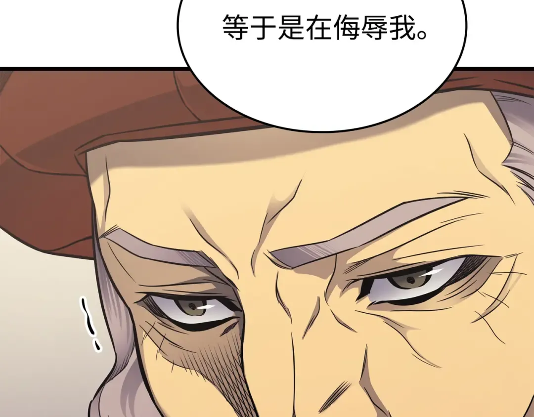 第134话 紧急会议 第204页