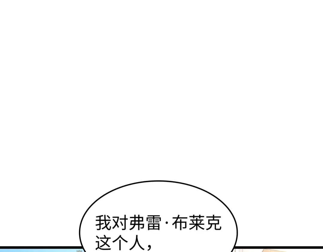 第134话 紧急会议 第209页