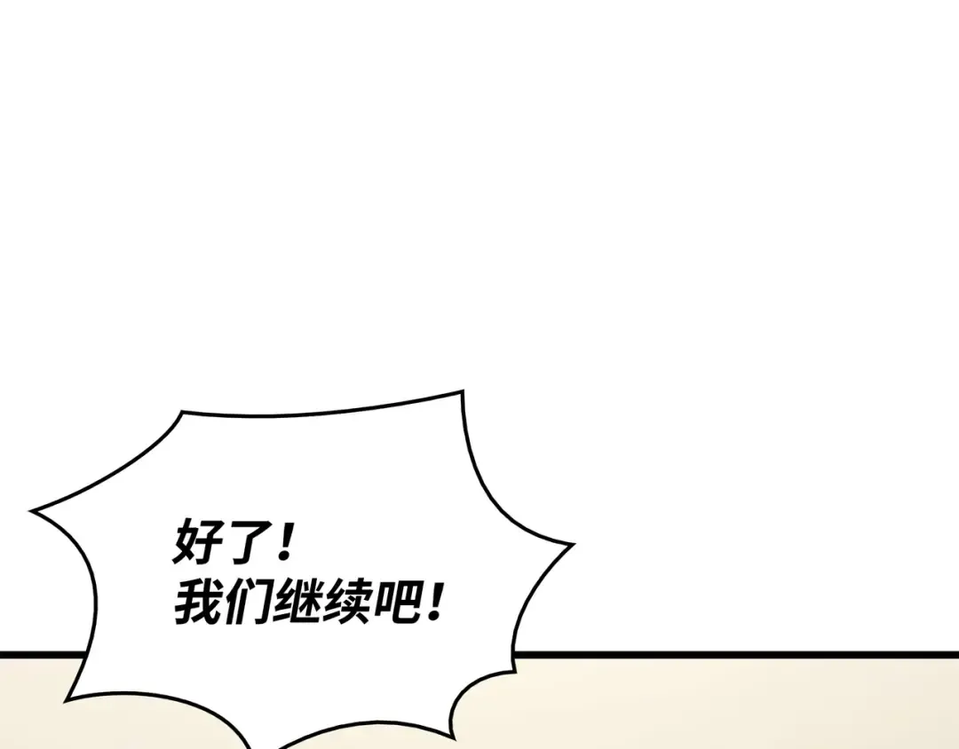 第135话 震惊四座 第4页