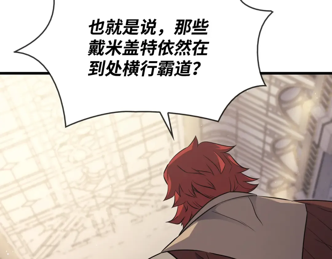 第135话 震惊四座 第7页