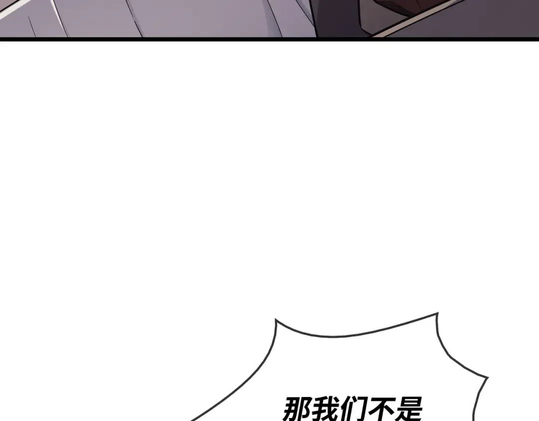 第135话 震惊四座 第9页