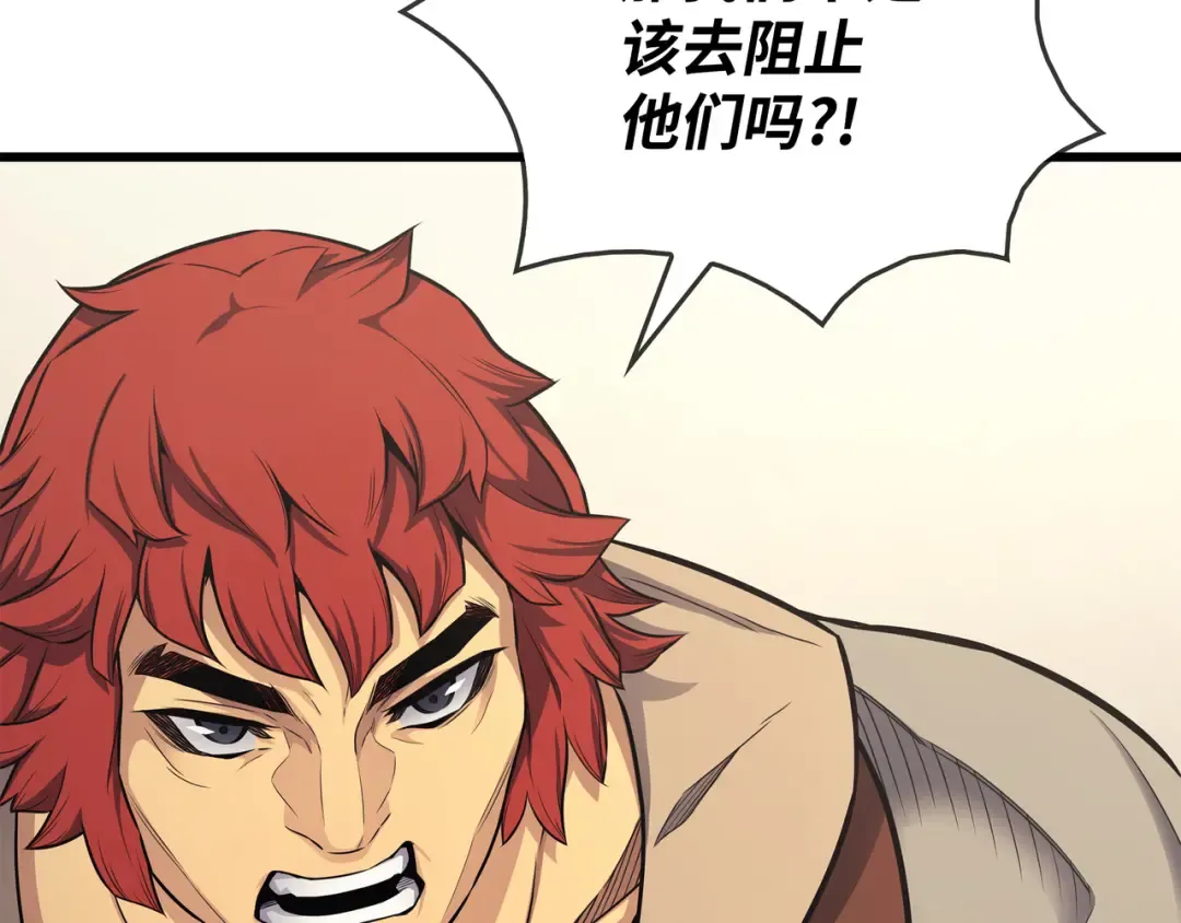 第135话 震惊四座 第10页