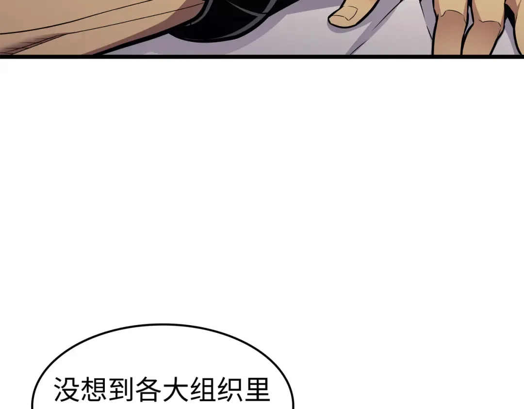 第135话 震惊四座 第12页