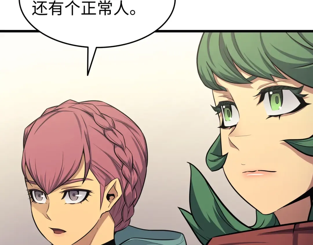 第135话 震惊四座 第13页