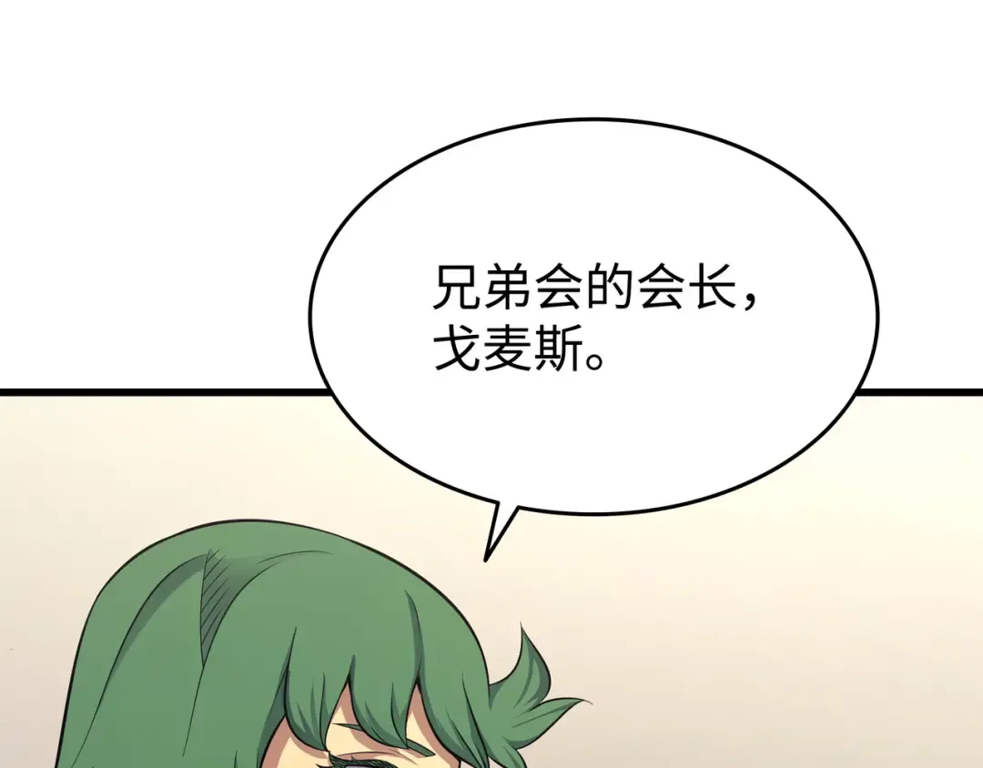 第135话 震惊四座 第15页
