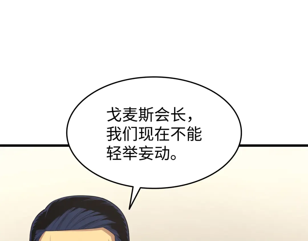 第135话 震惊四座 第18页